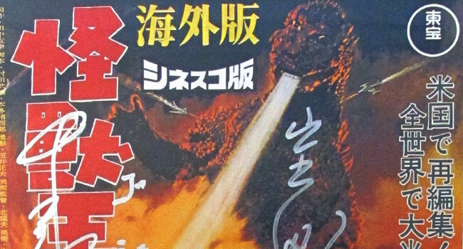 Godzilla